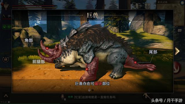 网易手游新作《猎魂觉醒》测评 抄袭怪物猎人？到底怎么样