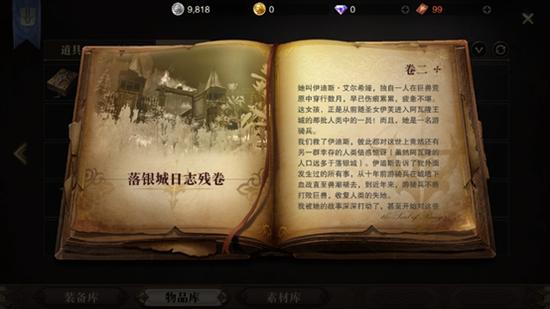 《猎魂觉醒》评测 安逸还是征战？勇士不可阻挡