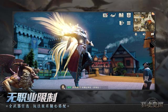高画质多人联机手游《猎魂觉醒》，一场兽潮防御战等你来主宰