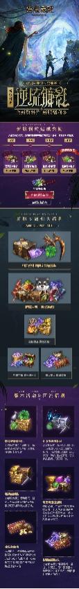 猎魂觉醒：神创之子系列猎魂揭晓，年度资料片即将开启