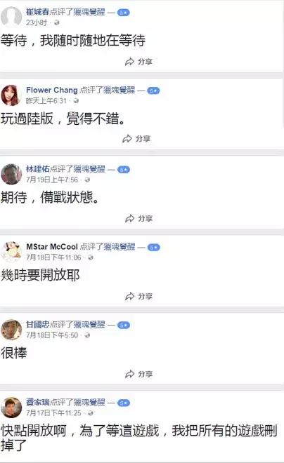 网易《猎魂觉醒》上线港澳台版本，当日即登顶免费榜第二