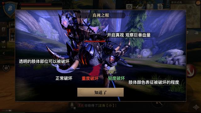 怪物猎人+讨鬼传的混合体 网易团队狩猎手游《猎魂觉醒》试玩！