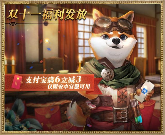 猎魂觉醒：福利狂欢节火爆来袭，双十一活动前瞻