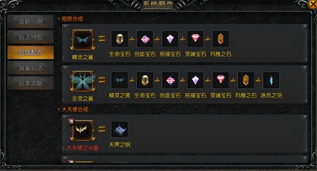 天使之战手游辅助前期打怪攻略，鸟人助手快速升级