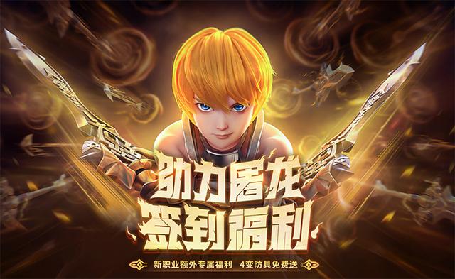新活动策划又犯错，《龙之谷》大更新为何还会惹得玩家狂喷不已？