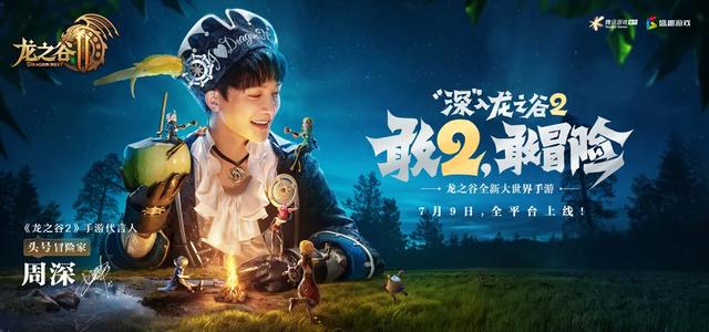 上线首日畅销榜Top 10，动作起家的《龙之谷》为什么转向了大世界MMO？