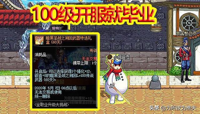 挑战DNF失败的游戏——龙之谷？被运营彻底毁掉的网游佳作