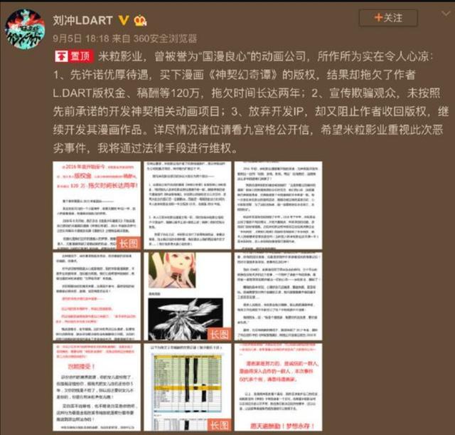 《龙之谷》动画电影为何几年没有声息？制作公司半死不活