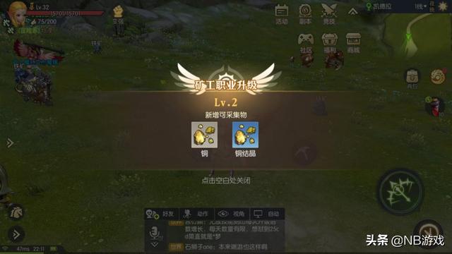 龙之谷2手游：生活技能介绍，自动寻找采集资源，打造极品装备！