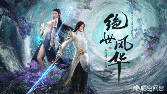 网易的《大唐无双》坚持9年做大型MMORPG端游，有人说这是情怀，你怎么看？