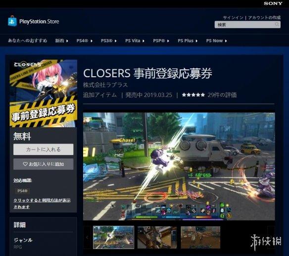 免费动作MMORPG游戏《封印者》4月中旬登陆PS4