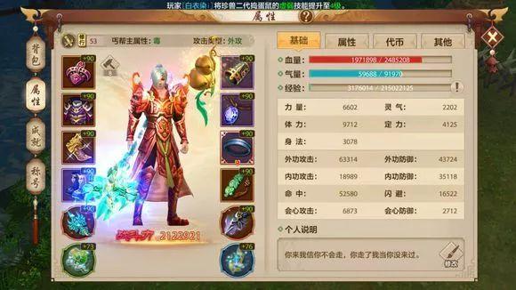 土豪才玩的起的手游，《天龙八部手游版》真香评测