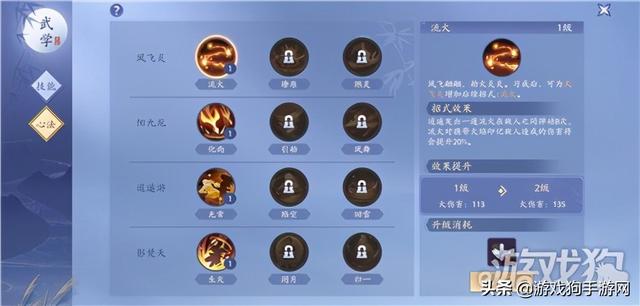 新天龙八部手游评测 正统传承梦回天龙