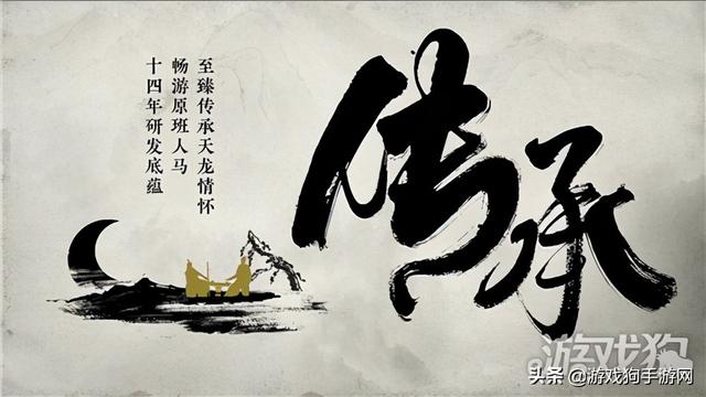 新天龙八部手游评测 正统传承梦回天龙