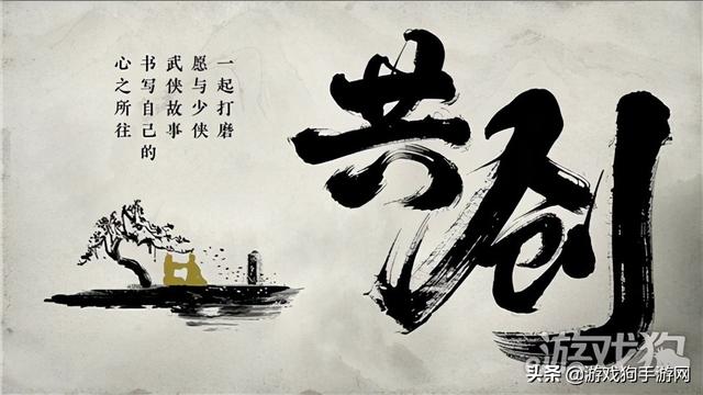新天龙八部手游评测 正统传承梦回天龙