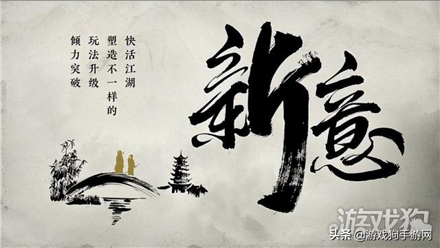 新天龙八部手游评测 正统传承梦回天龙