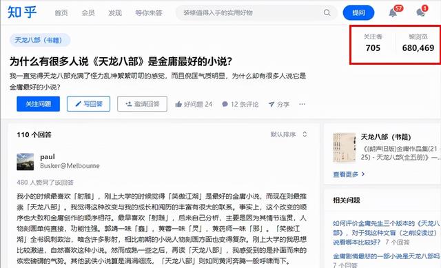 《天龙八部手游》国内流水破百亿，“金庸元宇宙”是时候登场了？