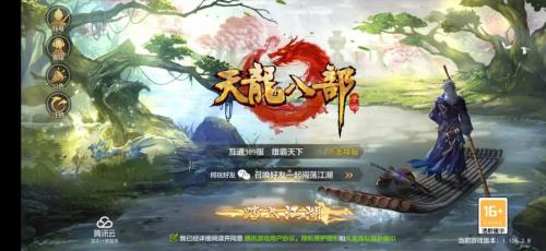 天龙八部手游难度玩法攻略，领略队友带来的安全感