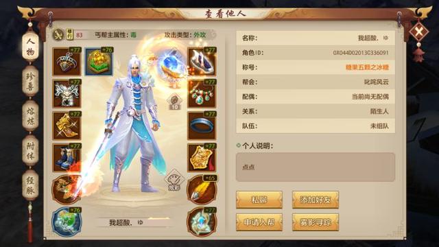 天龙八部手游丐帮技能玩法攻略