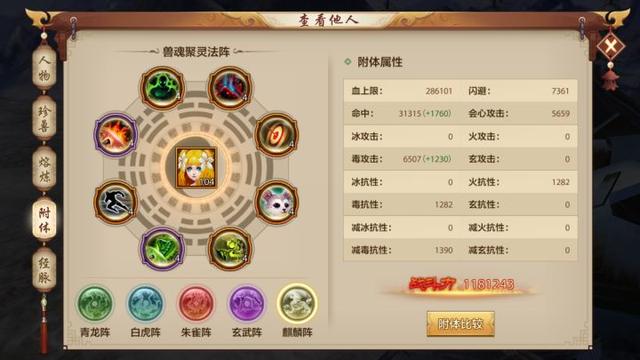 天龙八部手游丐帮技能玩法攻略