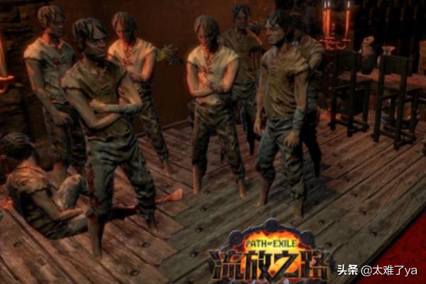 流放之路新手入门及进阶攻略？