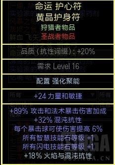 流放之路：刺客电捷，2000W POB，已通所有内容(附贵族方案)
