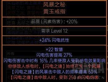 流放之路：刺客电捷，2000W POB，已通所有内容(附贵族方案)