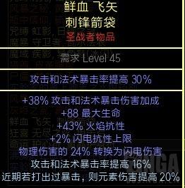 流放之路：刺客电捷，2000W POB，已通所有内容(附贵族方案)