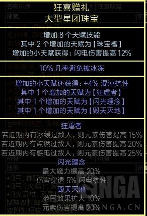 流放之路：刺客电捷，2000W POB，已通所有内容(附贵族方案)