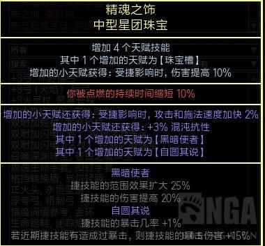 流放之路：刺客电捷，2000W POB，已通所有内容(附贵族方案)