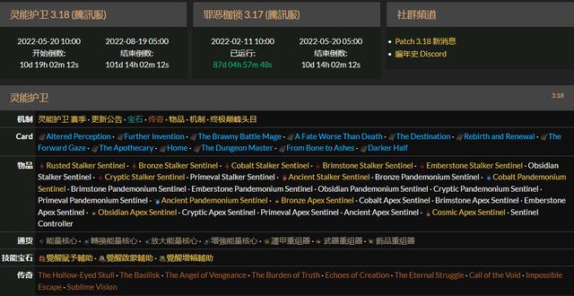 刷刷新玩法，《流放之路》新赛季来袭，官方采访顺带嘲讽一波暴雪
