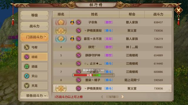 天龙八部手游：5万人民币“血”的经验，游戏实用小技巧分享