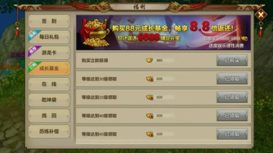 天龙八部手游：5万人民币“血”的经验，游戏实用小技巧分享