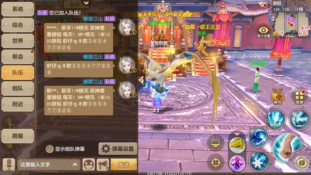 天龙八部手游：做不到面面俱到，就要一条路走到黑