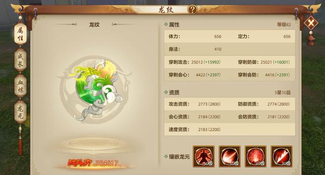 天龙八部手游：做不到面面俱到，就要一条路走到黑