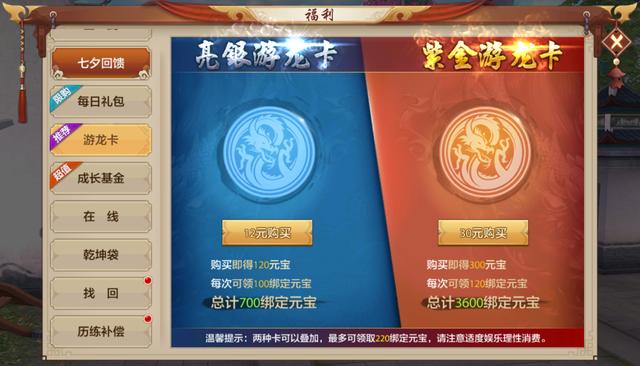 天龙八部手游：真零氪党怎么玩？细看卡59级宝石养成玩法