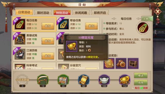 天龙八部手游：真零氪党怎么玩？细看卡59级宝石养成玩法