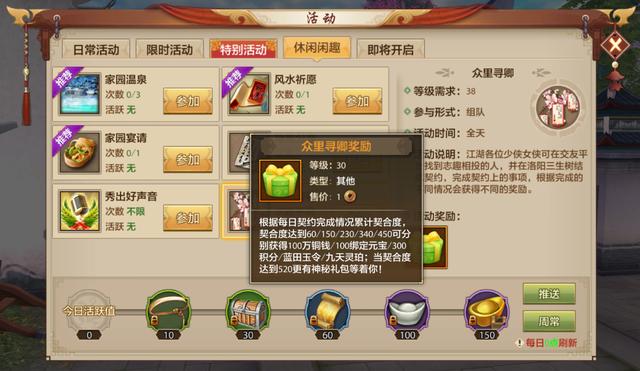 天龙八部手游：真零氪党怎么玩？细看卡59级宝石养成玩法