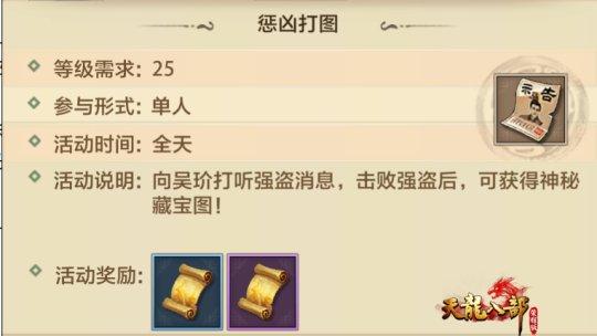 天龙八部手游预约破百万！五大端游经典玩法解析，刷棋刷马打宋辽
