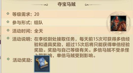 天龙八部手游预约破百万！五大端游经典玩法解析，刷棋刷马打宋辽