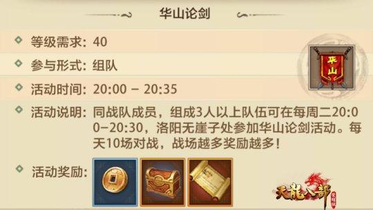 天龙八部手游预约破百万！五大端游经典玩法解析，刷棋刷马打宋辽