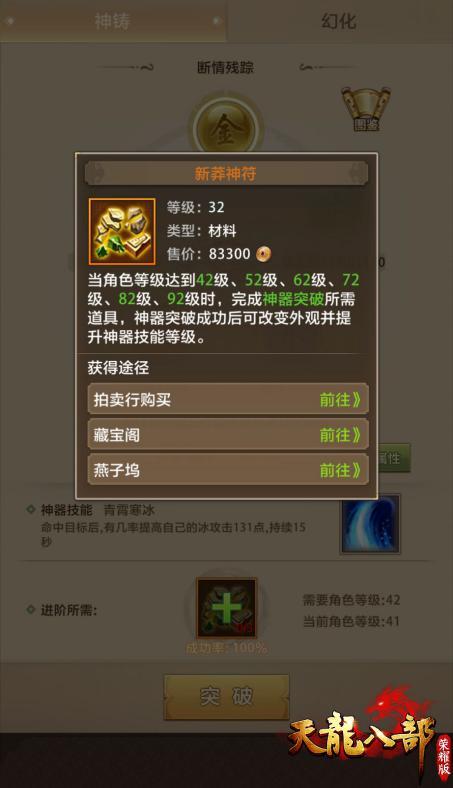 竖版的天龙八部手游玩起来是一种什么样的体验？