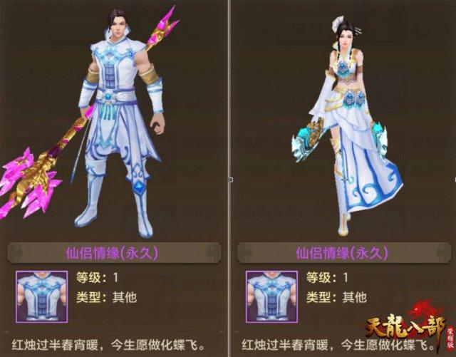 竖版的天龙八部手游玩起来是一种什么样的体验？