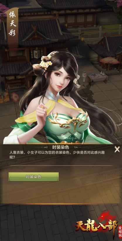 竖版的天龙八部手游玩起来是一种什么样的体验？