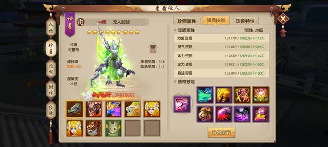 天龙八部手游国际服震撼来袭，快点上车一起玩