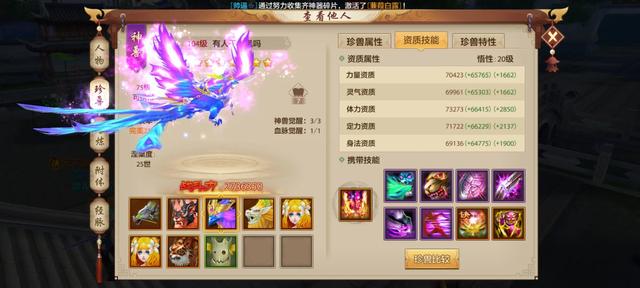天龙八部手游国际服震撼来袭，快点上车一起玩