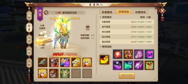 天龙八部手游国际服震撼来袭，快点上车一起玩