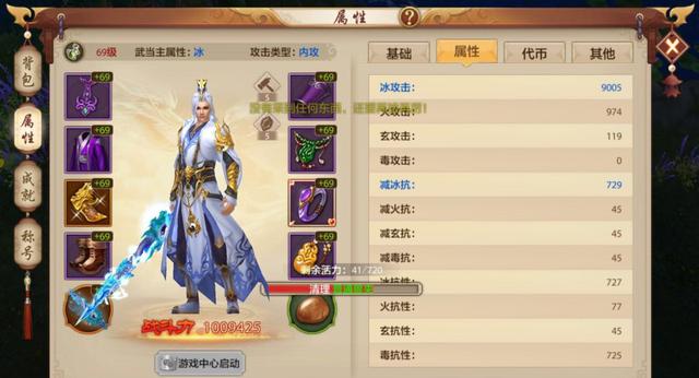 天龙八部手游：百万战力半年卡级，武当从属性到经脉成果