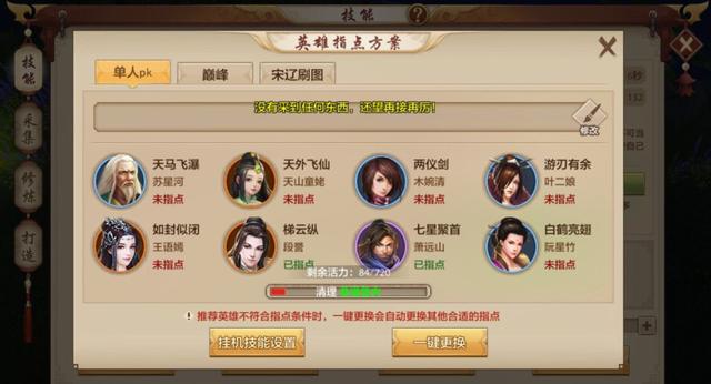 天龙八部手游：百万战力半年卡级，武当从属性到经脉成果