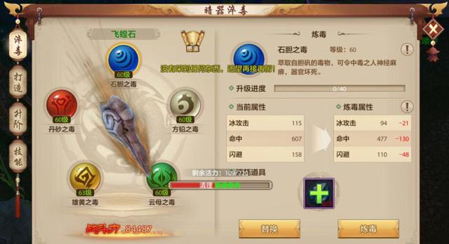 天龙八部手游：百万战力半年卡级，武当从属性到经脉成果